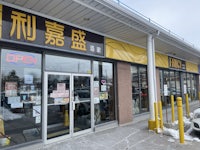 the front of a chinese restaurant with cars parked outside